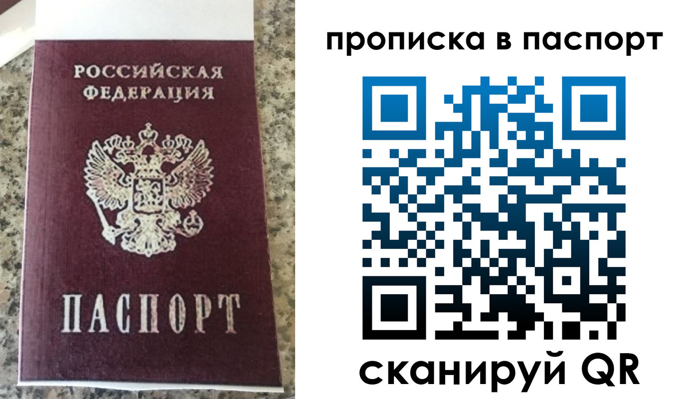 прописка для кредита в Моздоке