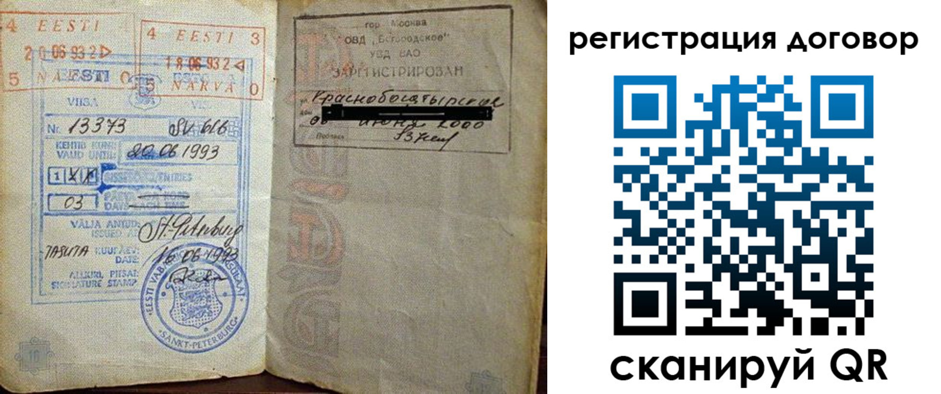 прописка в Моздоке