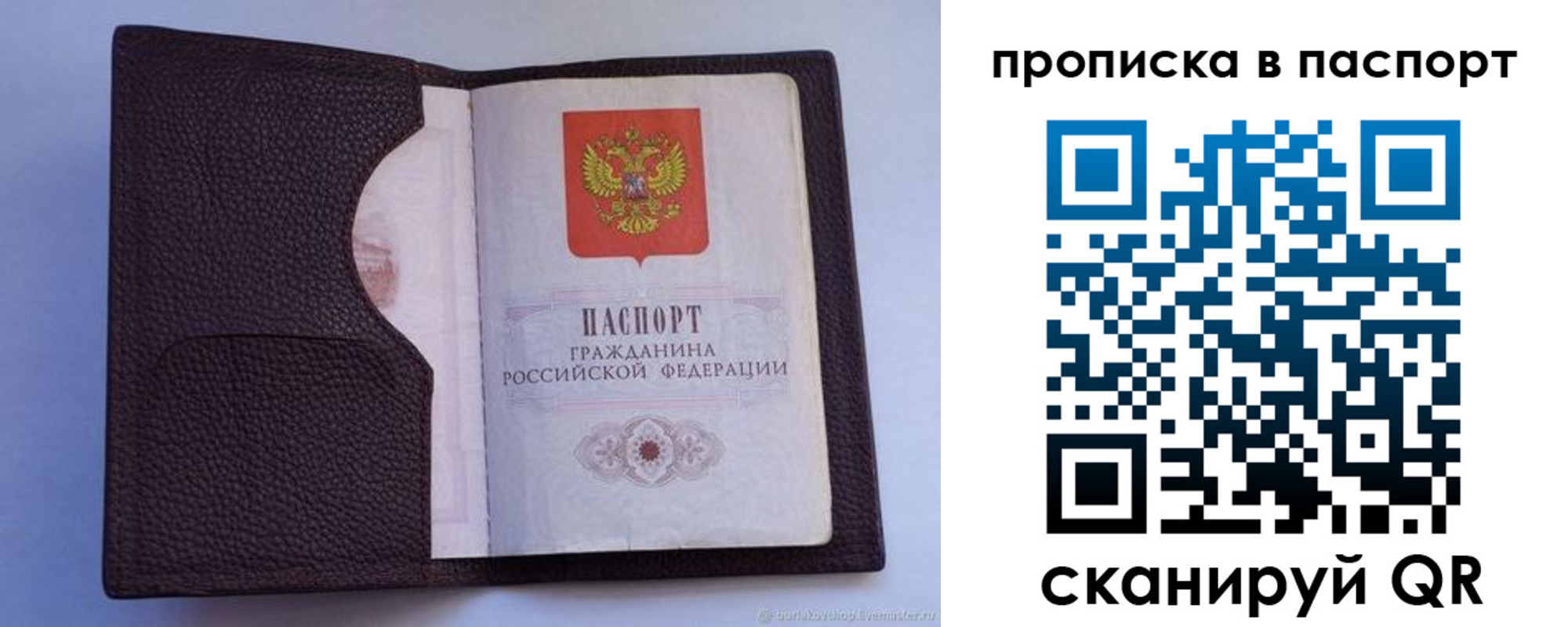 прописка законно в Моздоке