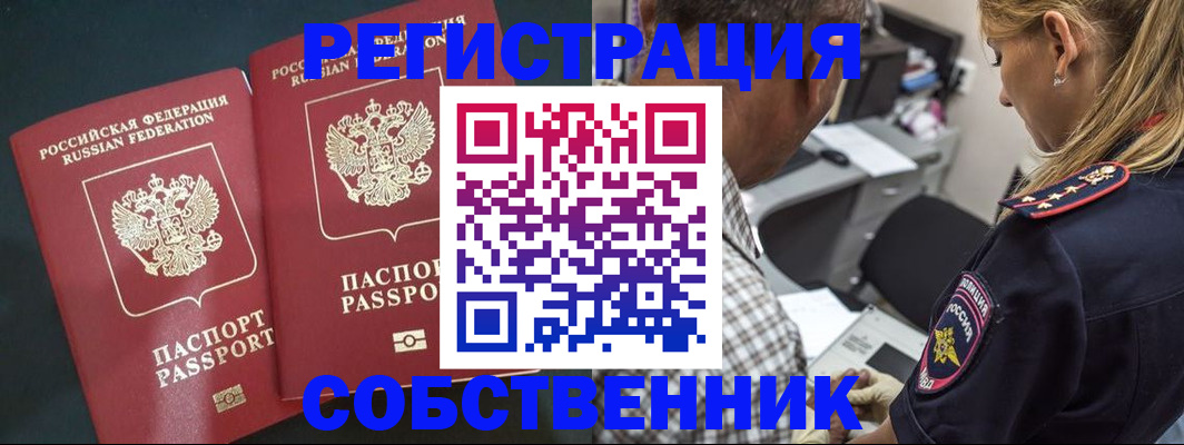 прописка 2025 в Моздоке