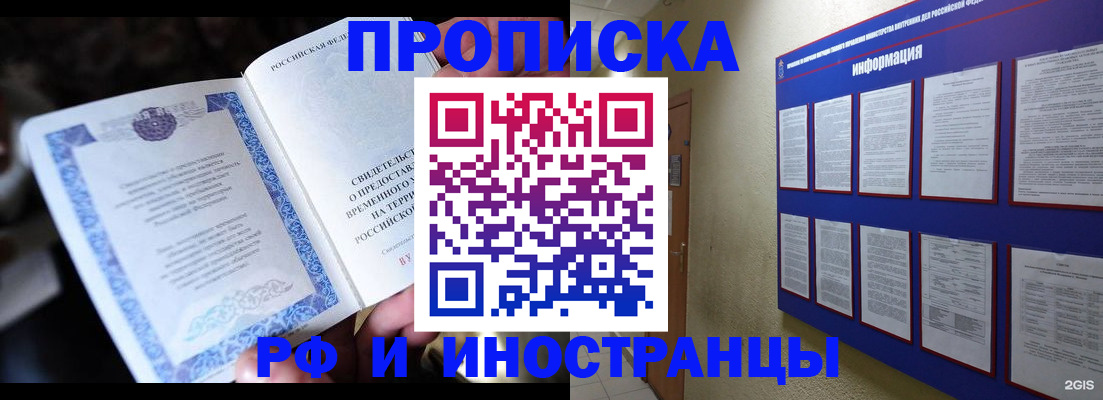 временная регистрация собственник в Моздоке
