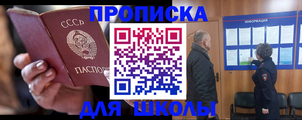 регистрация в Моздоке