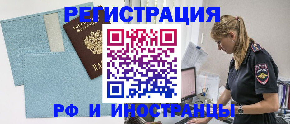 прописка для военкомата в Моздоке