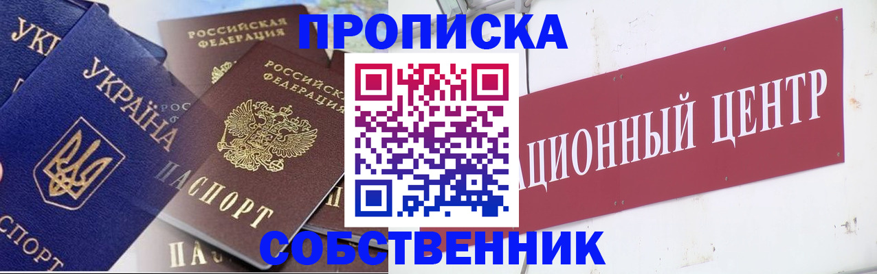 прописка штамп в Моздоке