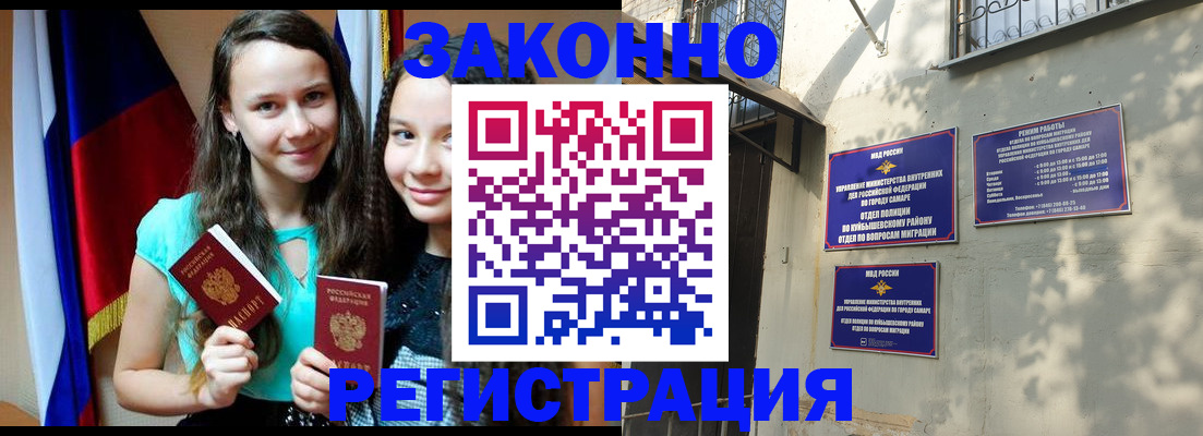 временная регистрация купить в Моздоке
