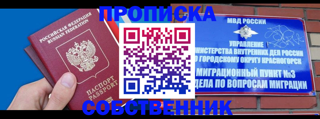 прописка штамп в Моздоке