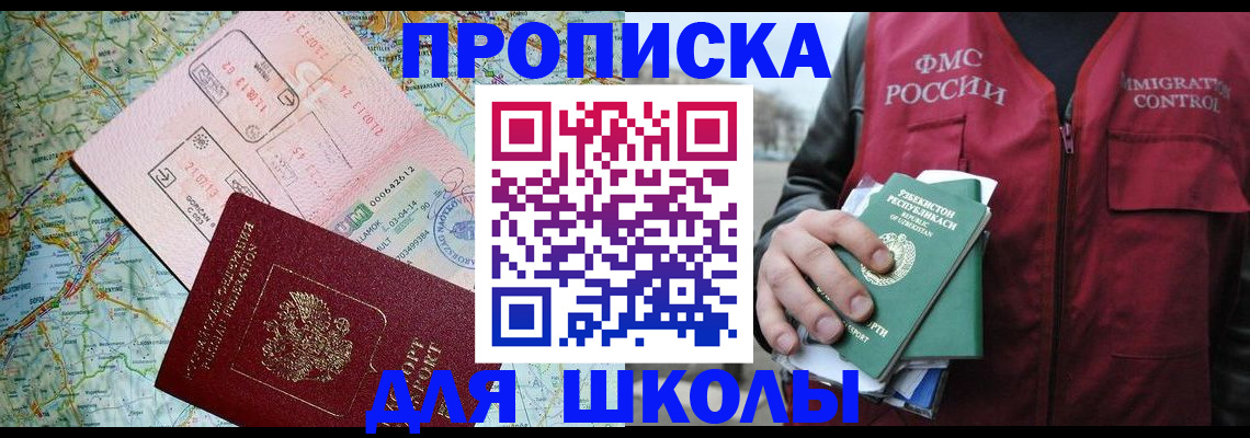 прописка штамп в Моздоке