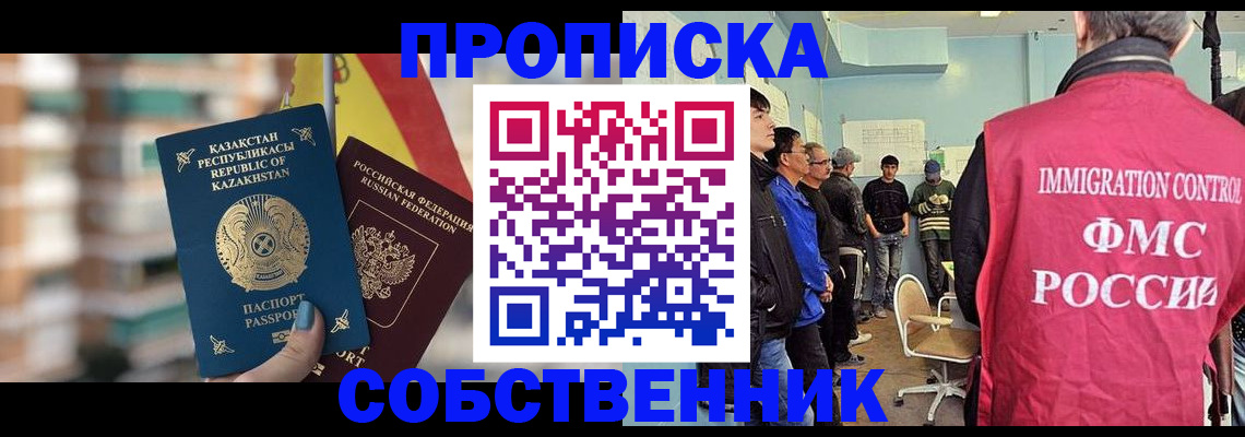 прописка для кредита в Моздоке