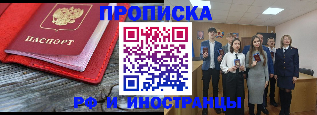 временная регистрация адрес в Моздоке